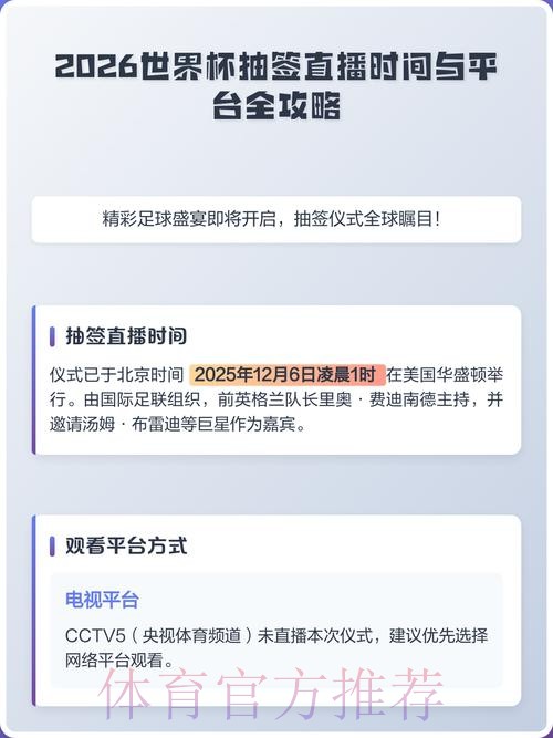 2026世界杯直播苹果